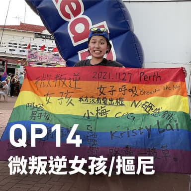 微叛逆女孩/摳尼