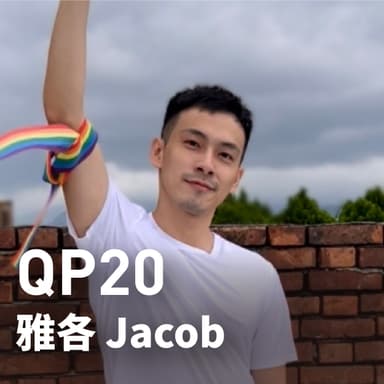 雅各 Jacob