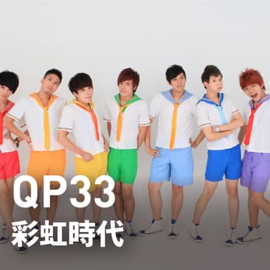 彩虹時代