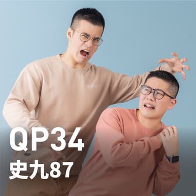 史九 87