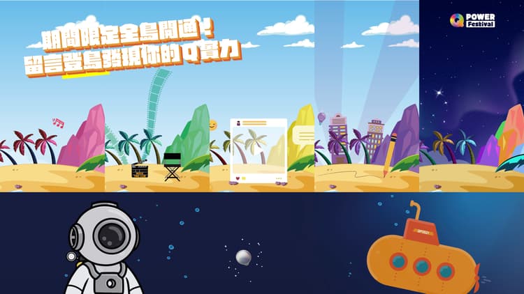 一起來透過聊天機器人來場超Q之旅