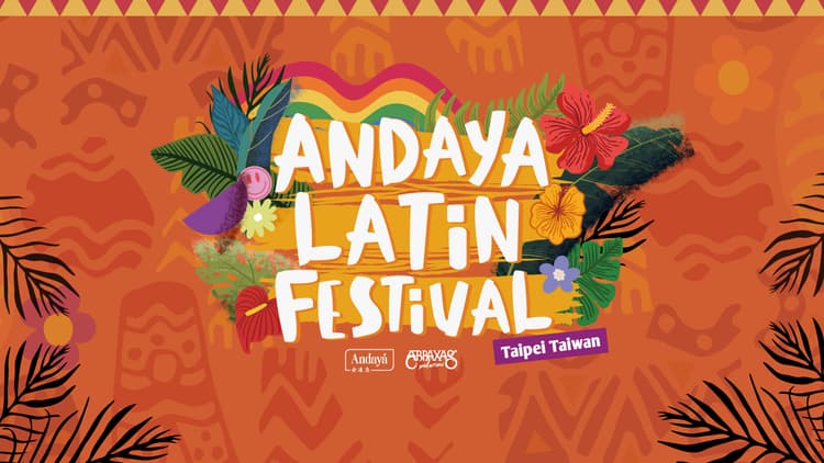 【跨界聯名】台北安達亞拉丁舞蹈節 Taipei Andaya Latin Festival