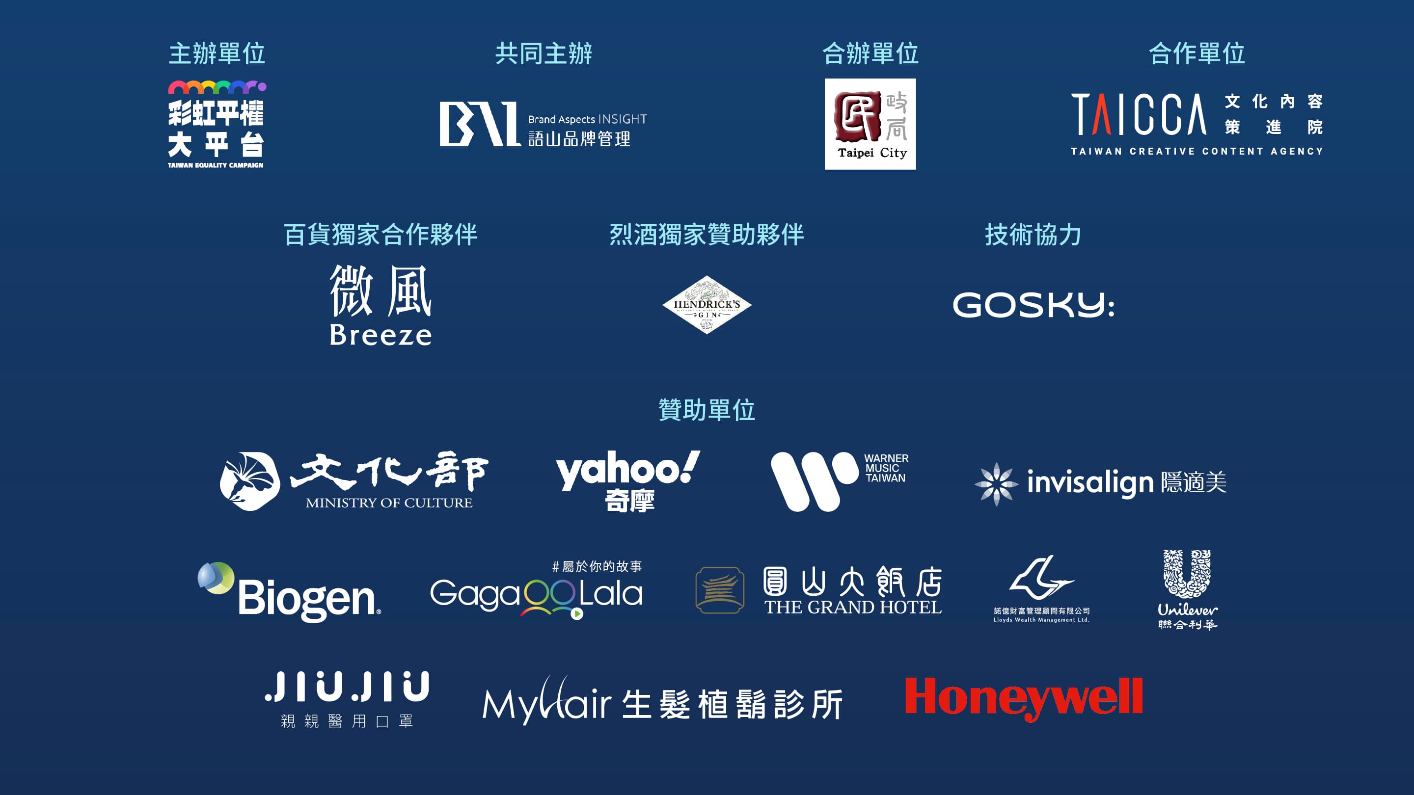 2022 sponsors