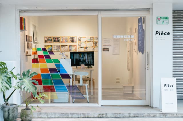 解構彩虹之路—多元性別展覽的策展歷程